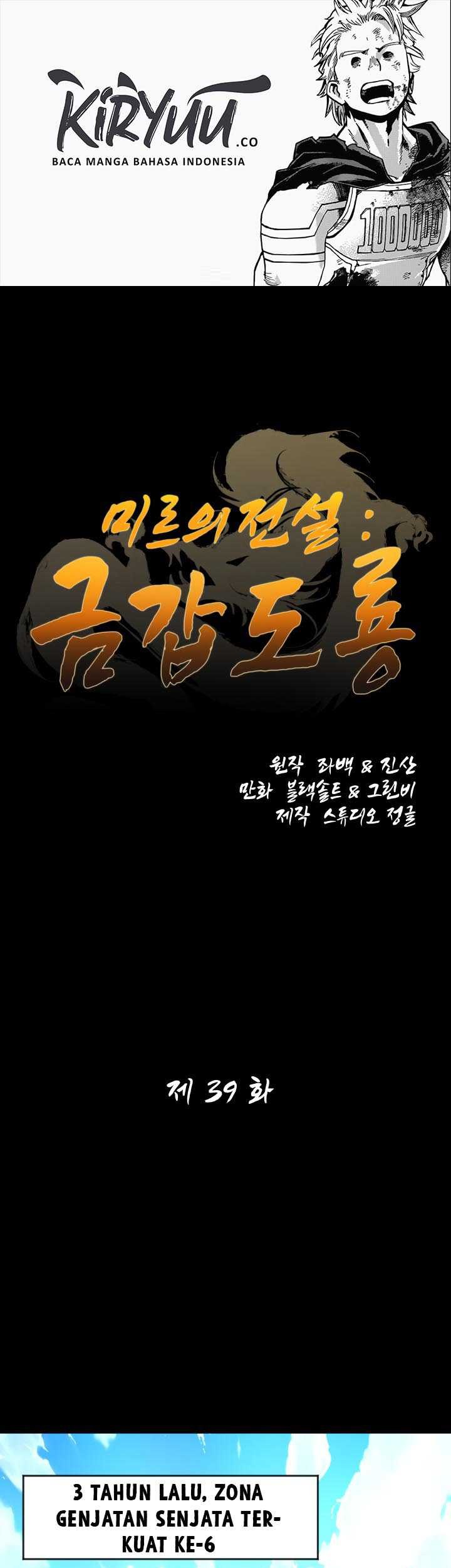 The Legend Of Mir: The Gold Armor Chapter 39 - halaman 2