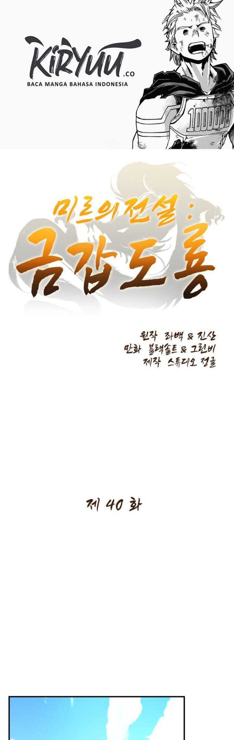 The Legend Of Mir: The Gold Armor Chapter 40 - halaman 2