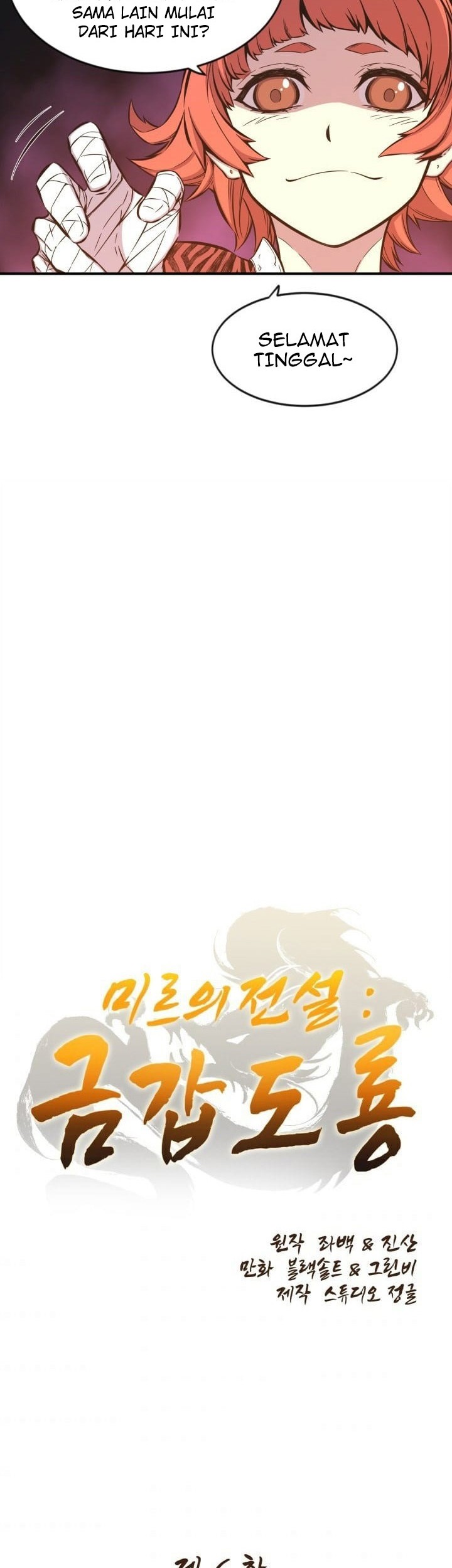 The Legend Of Mir: The Gold Armor Chapter 6 - halaman 6