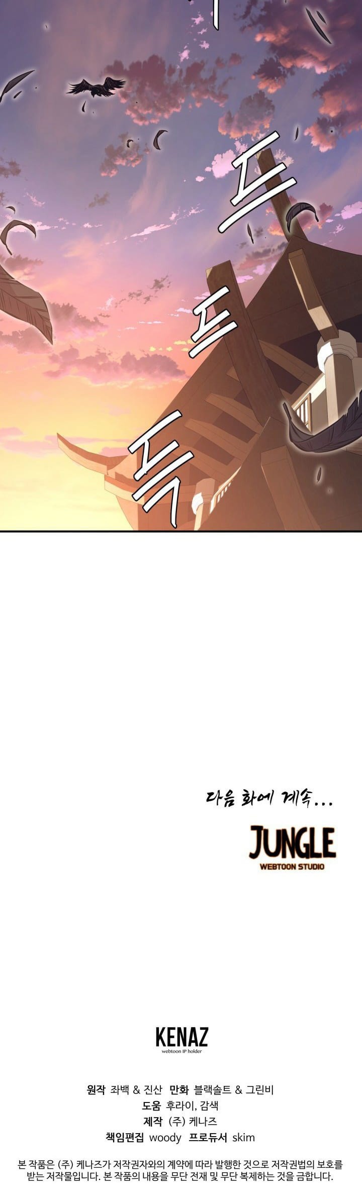 The Legend Of Mir: The Gold Armor Chapter 8 - halaman 35