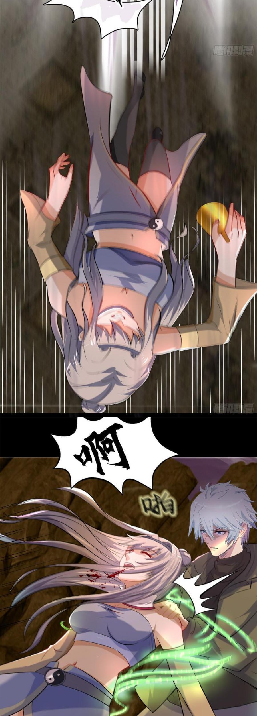 The Legend of Qing Emperor Chapter 11 - halaman 13