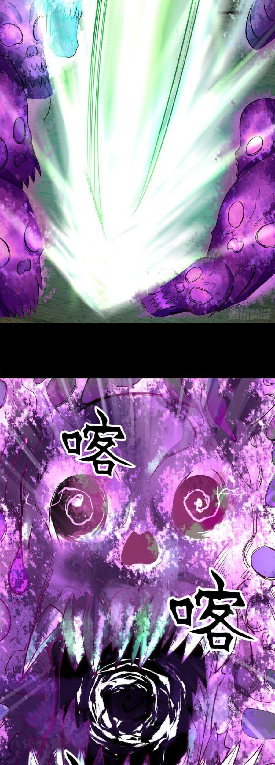 The Legend of Qing Emperor Chapter 11 - halaman 20