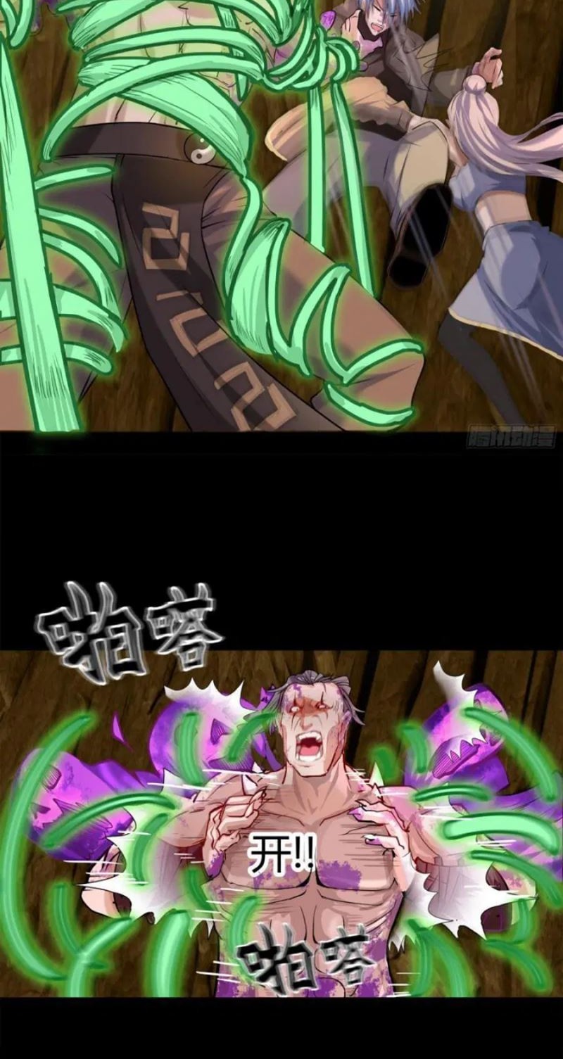 The Legend of Qing Emperor Chapter 12 - halaman 29