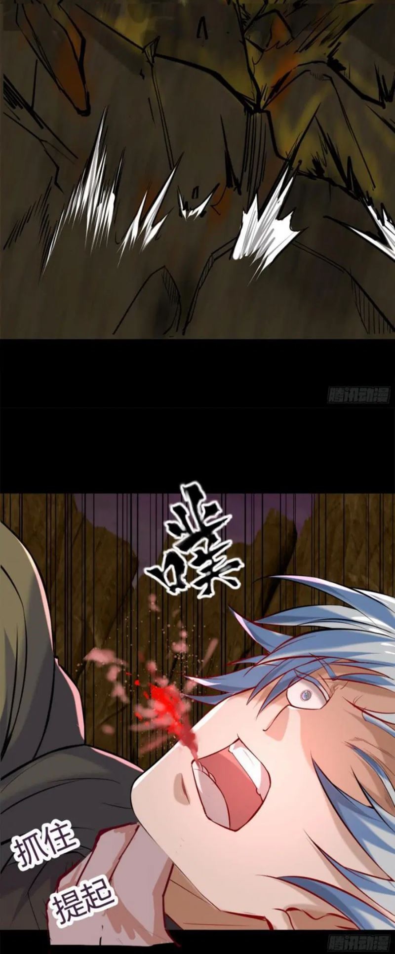The Legend of Qing Emperor Chapter 12 - halaman 9