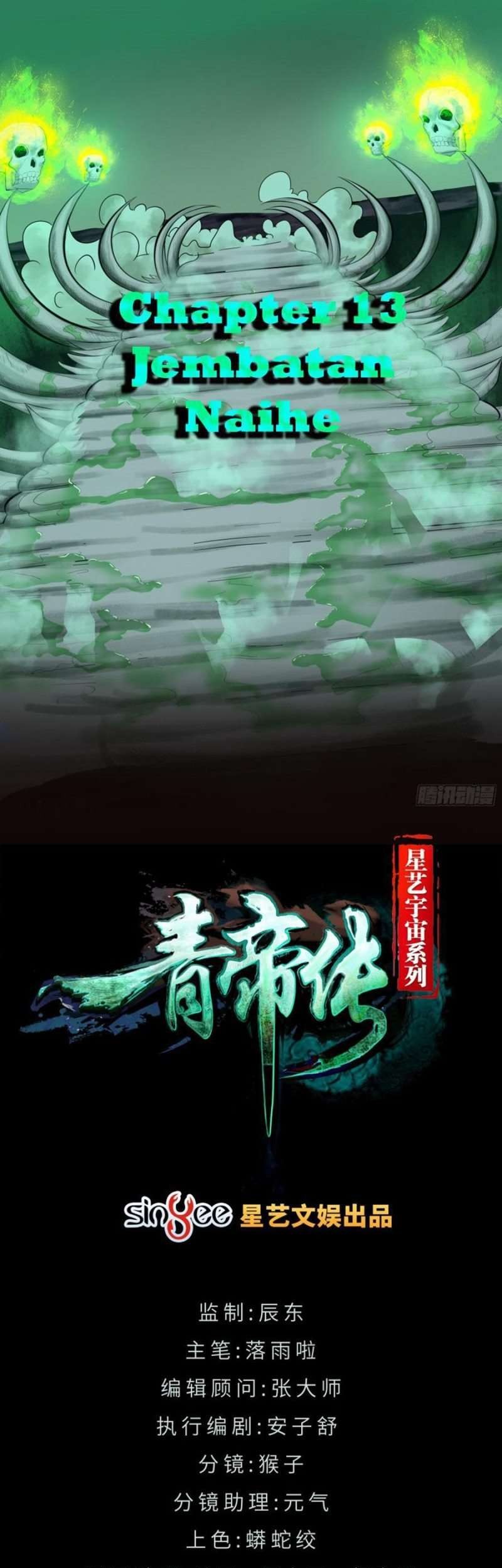 The Legend of Qing Emperor Chapter 13 - halaman 3