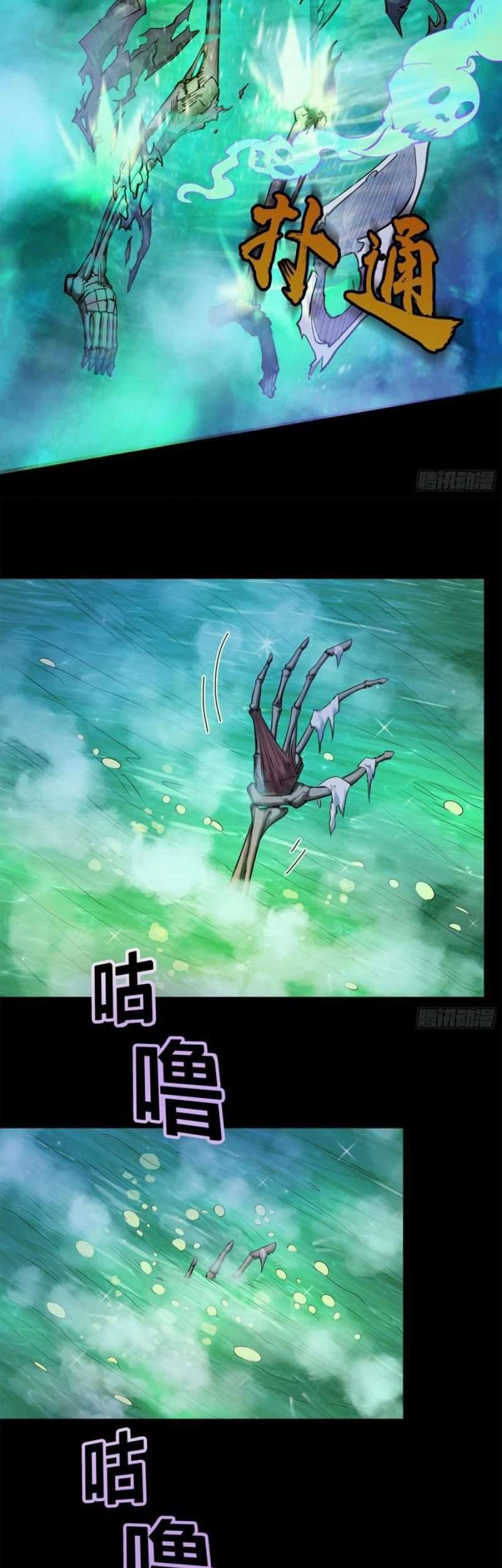 The Legend of Qing Emperor Chapter 13 - halaman 50