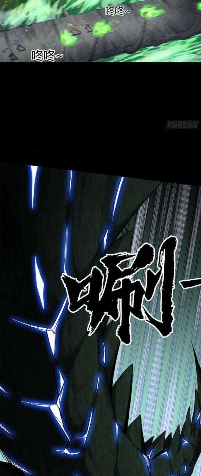 The Legend of Qing Emperor Chapter 15 - halaman 10