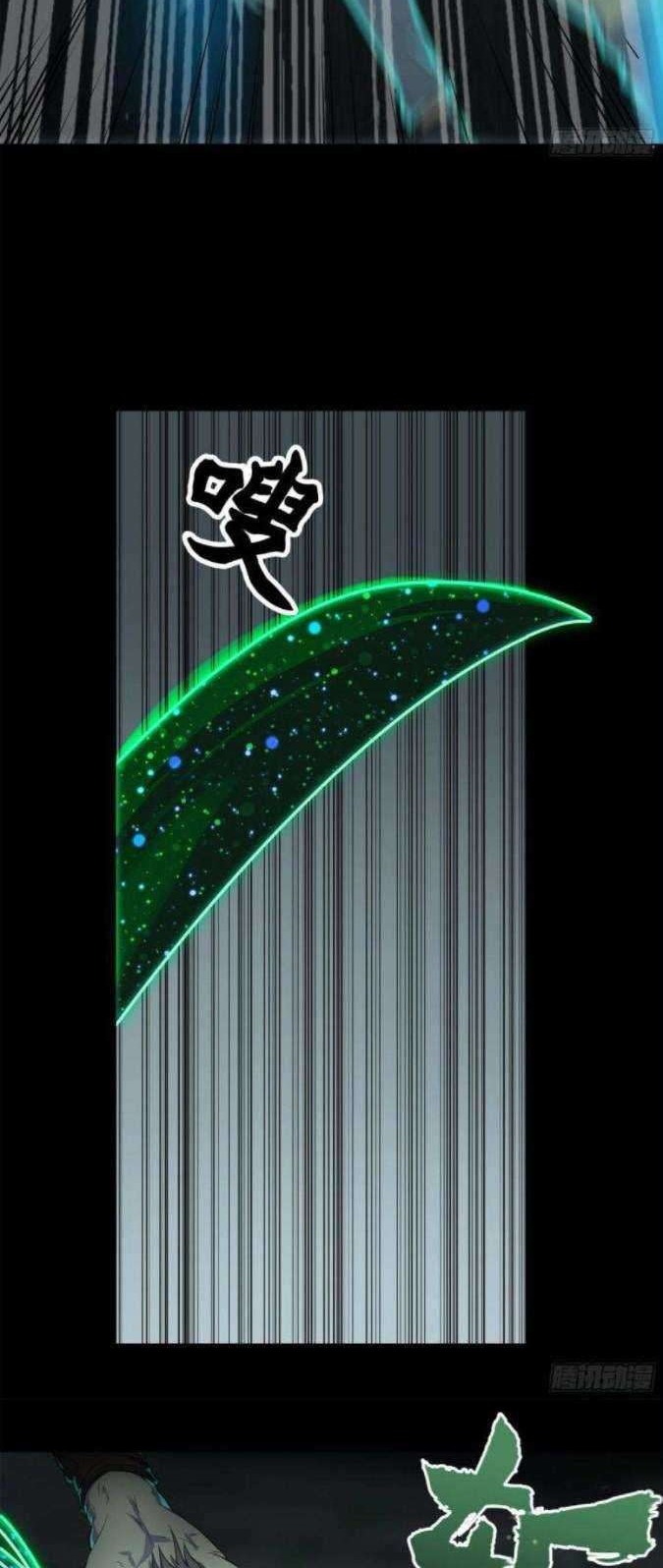 The Legend of Qing Emperor Chapter 15 - halaman 29