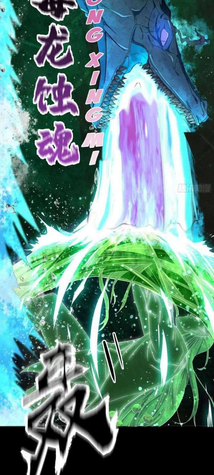 The Legend of Qing Emperor Chapter 16 - halaman 20