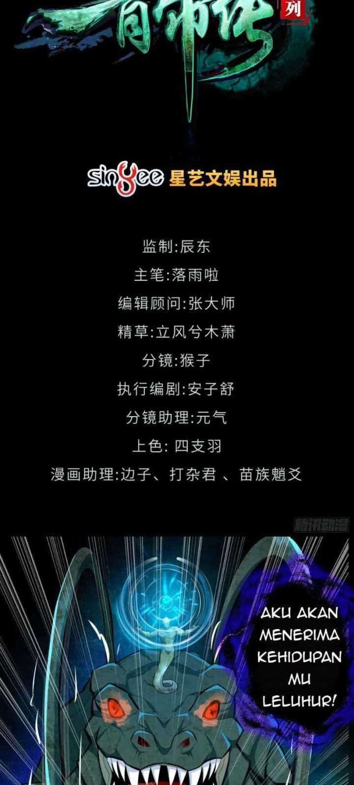 The Legend of Qing Emperor Chapter 17 - halaman 2