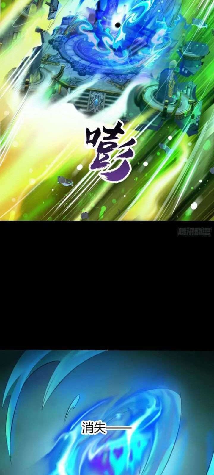 The Legend of Qing Emperor Chapter 17 - halaman 26