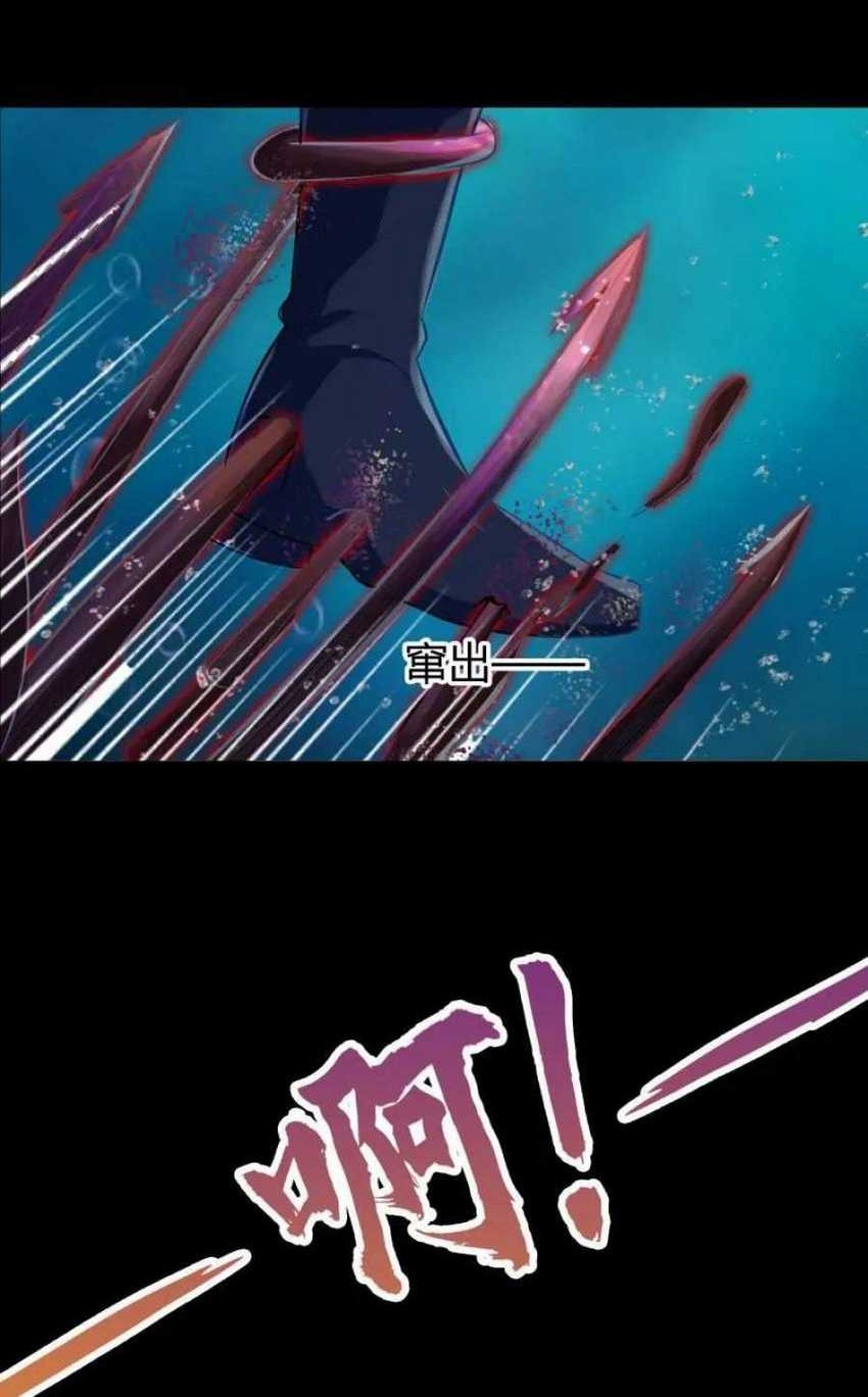 The Legend of Qing Emperor Chapter 22 - halaman 17