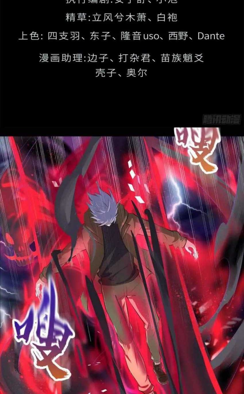 The Legend of Qing Emperor Chapter 22 - halaman 3