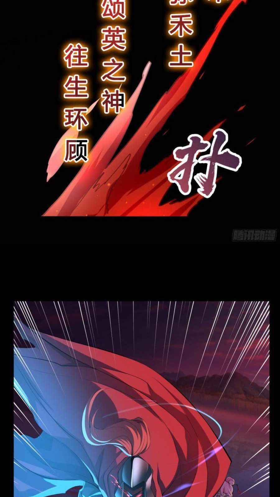 The Legend of Qing Emperor Chapter 23 - halaman 41