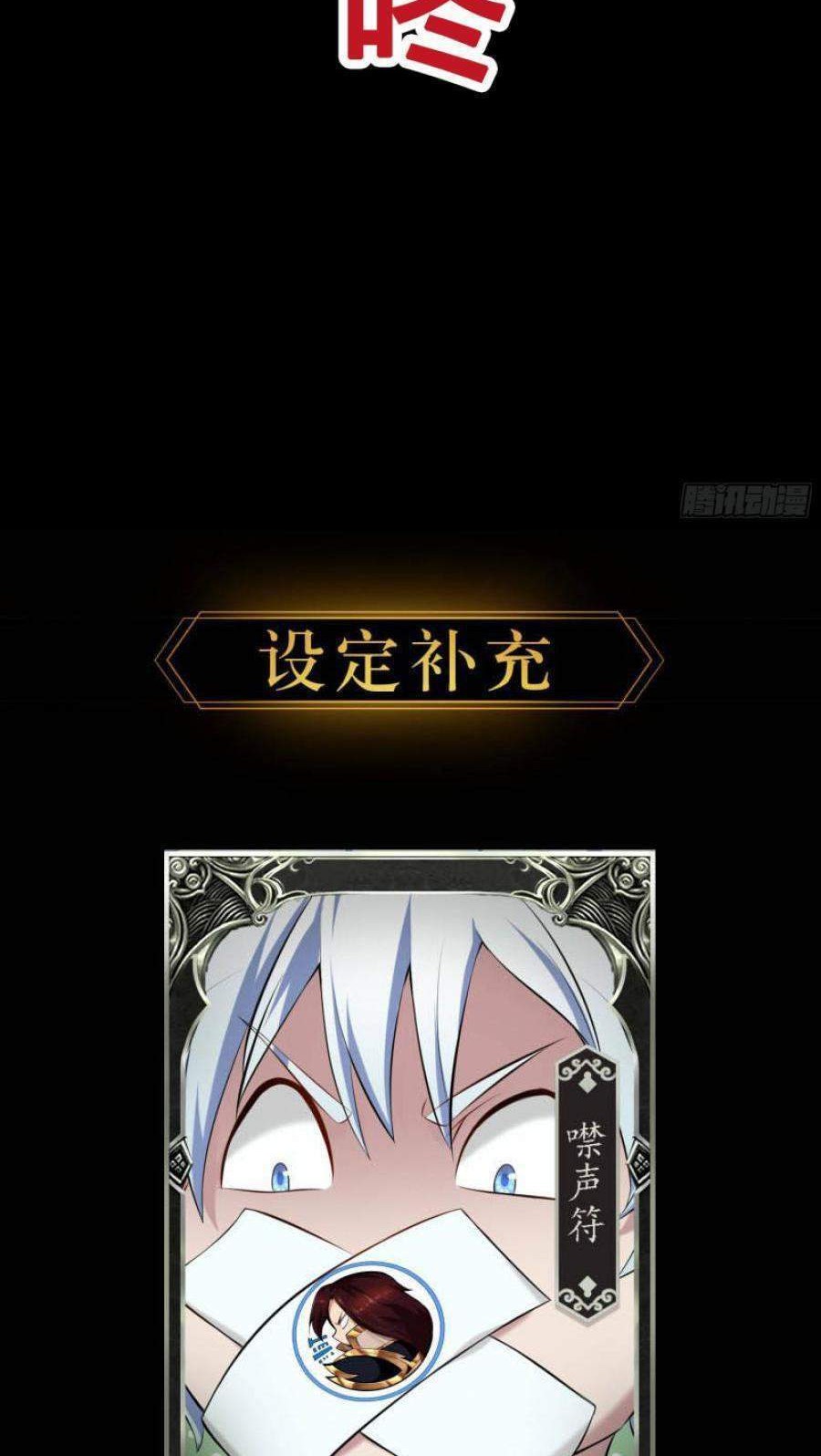 The Legend of Qing Emperor Chapter 23 - halaman 62