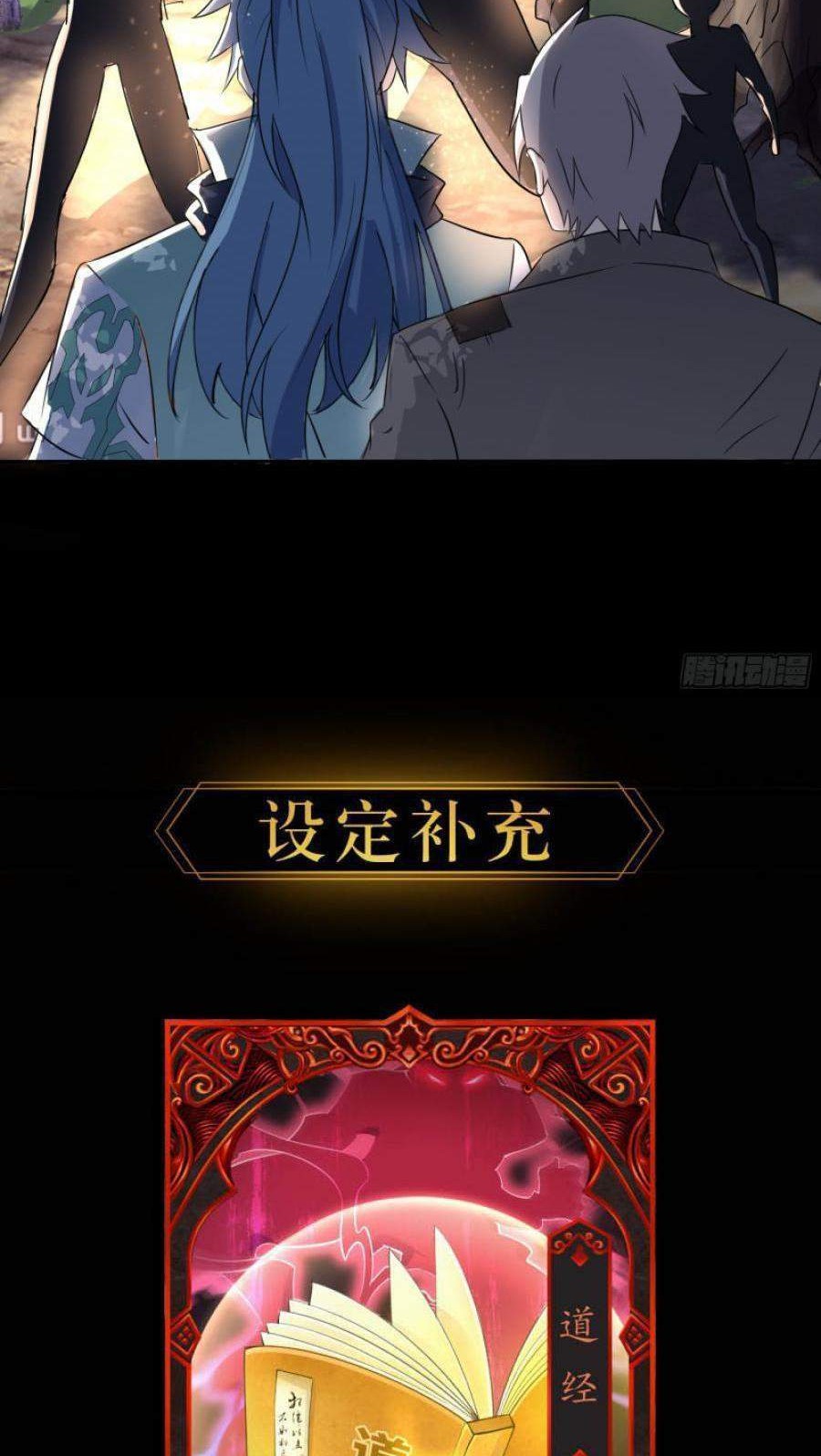 The Legend of Qing Emperor Chapter 26 - halaman 54