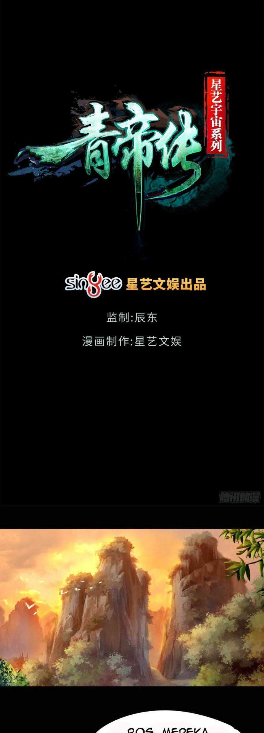 The Legend of Qing Emperor Chapter 27 - halaman 2