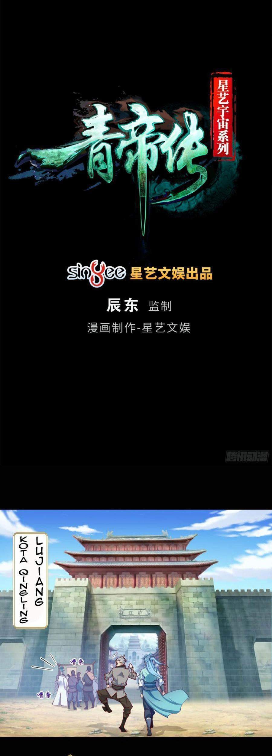 The Legend of Qing Emperor Chapter 28 - halaman 2