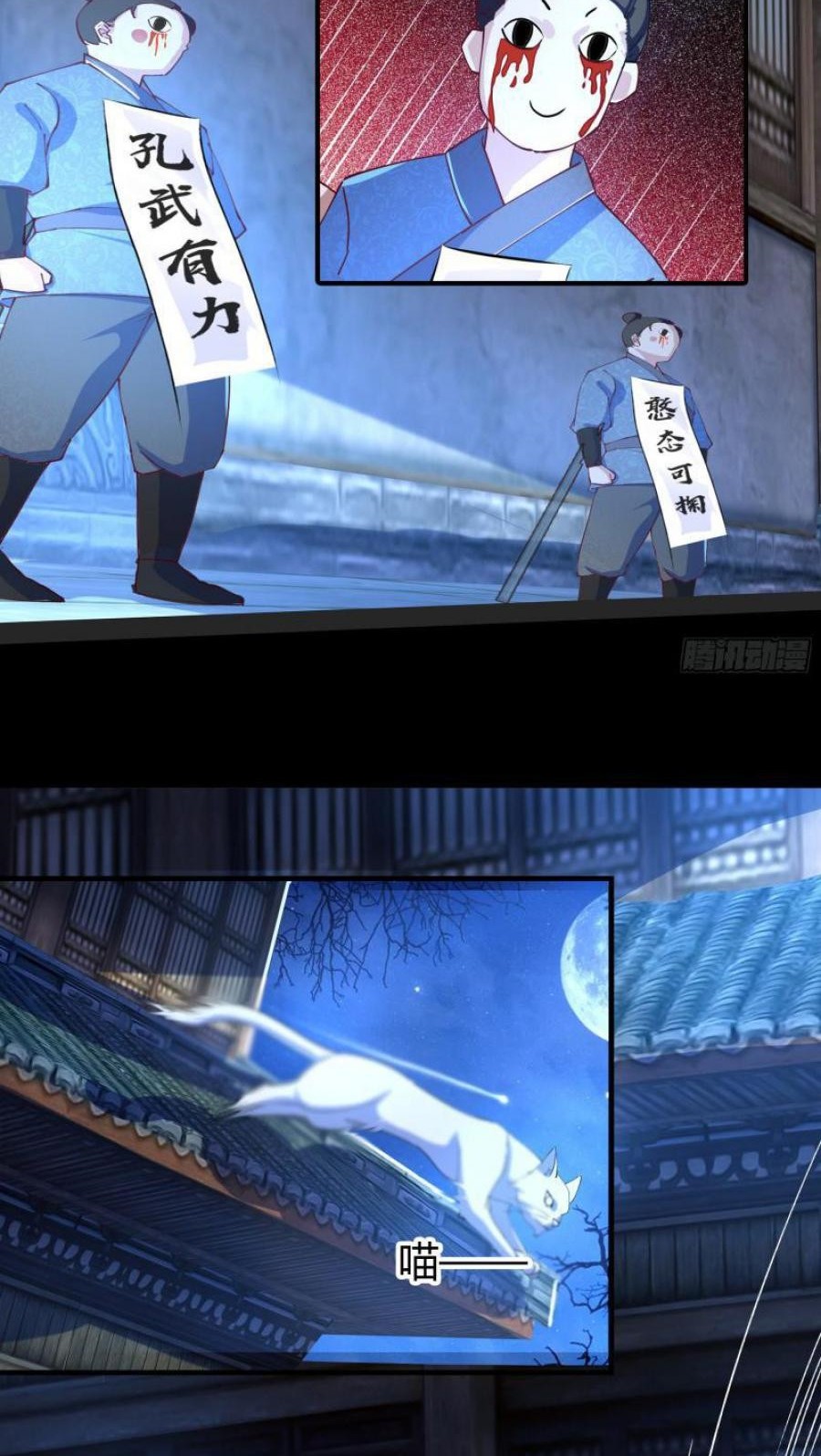 The Legend of Qing Emperor Chapter 32 - halaman 24
