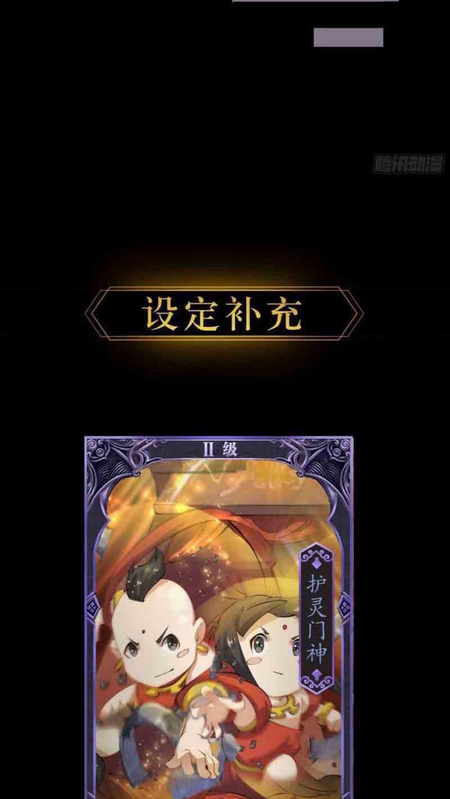 The Legend of Qing Emperor Chapter 33 - halaman 32