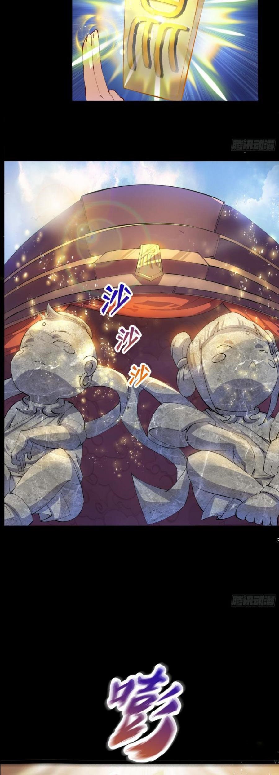 The Legend of Qing Emperor Chapter 33 - halaman 6