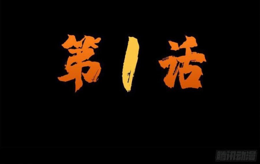 The Legend of Qing Emperor Chapter 36 - halaman 32