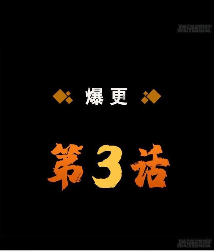 The Legend of Qing Emperor Chapter 38 - halaman 21
