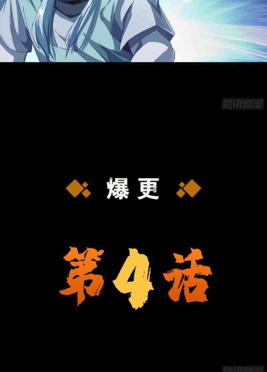 The Legend of Qing Emperor Chapter 39 - halaman 30