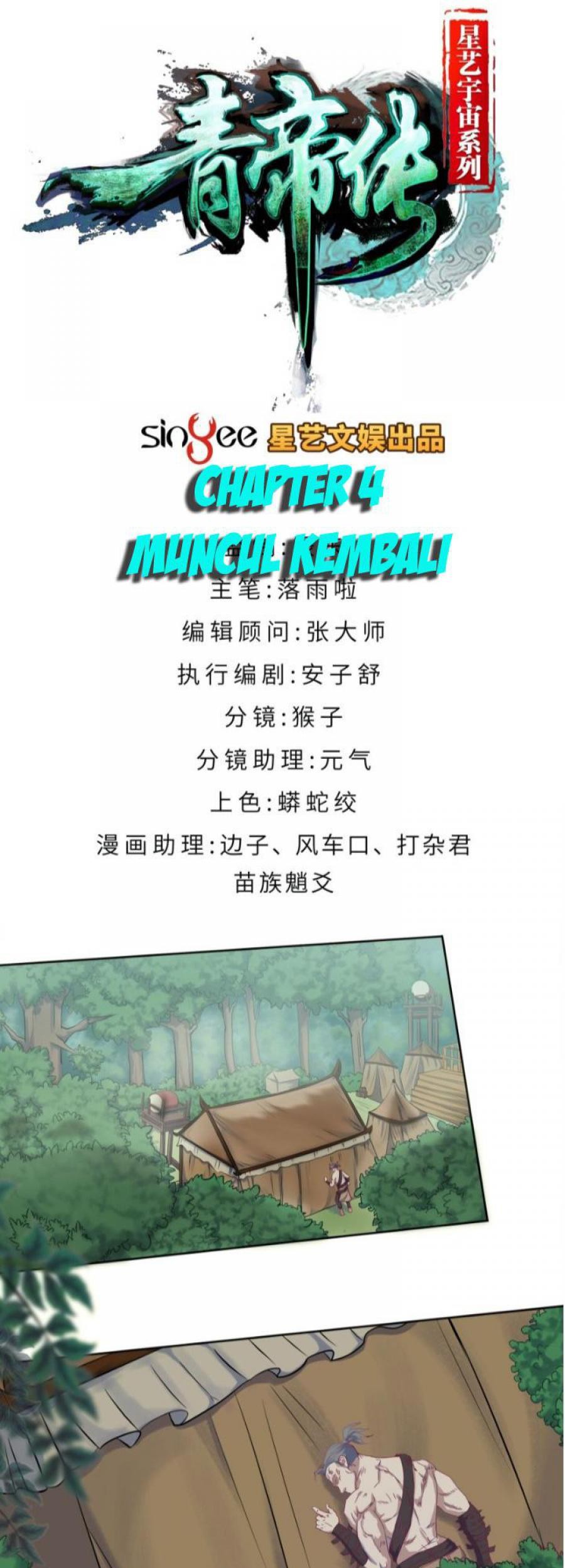 The Legend of Qing Emperor Chapter 4 - halaman 2