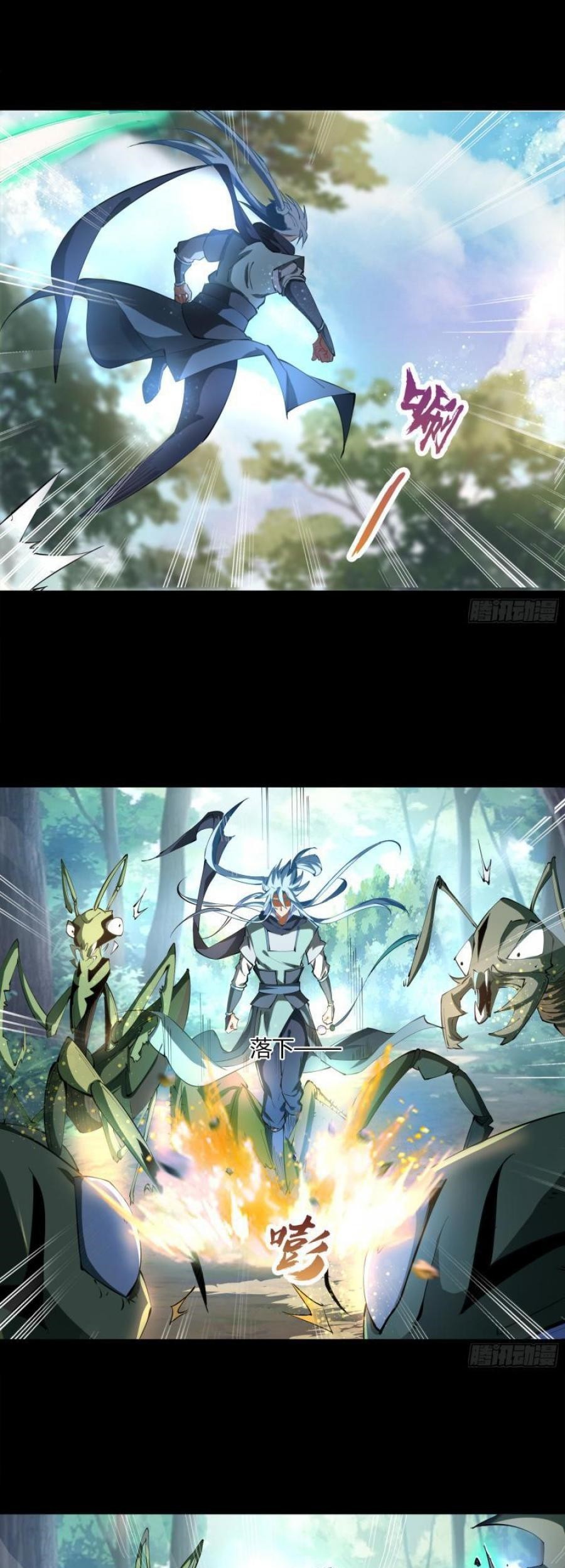 The Legend of Qing Emperor Chapter 40 - halaman 31