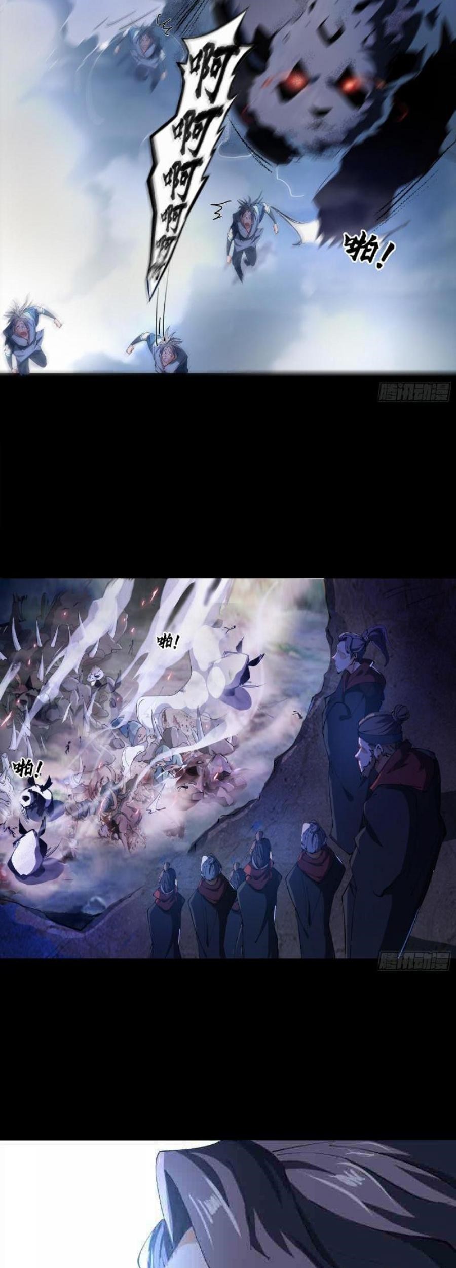 The Legend of Qing Emperor Chapter 40 - halaman 37