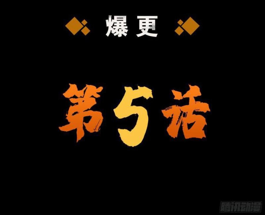 The Legend of Qing Emperor Chapter 40 - halaman 39