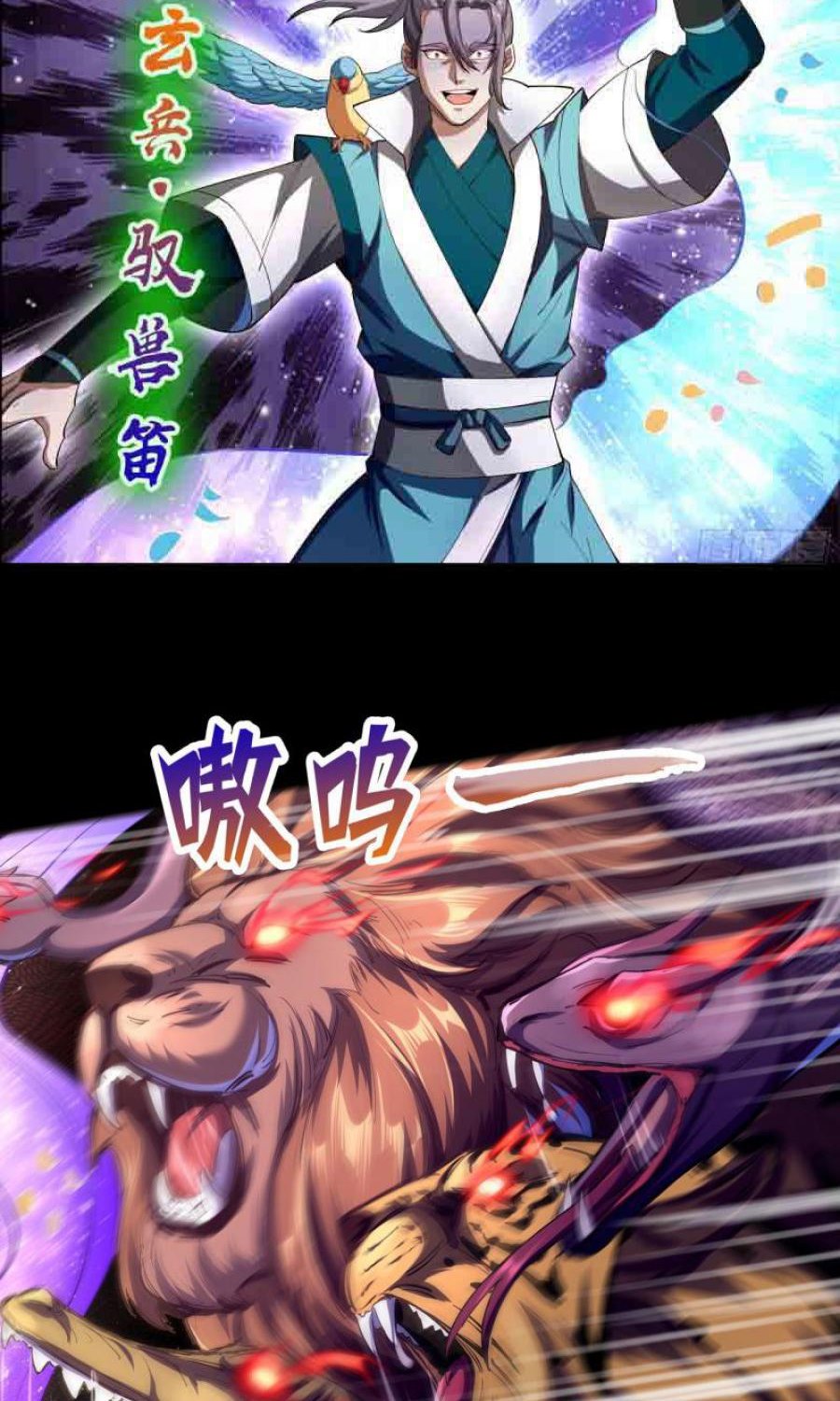 The Legend of Qing Emperor Chapter 43 - halaman 22