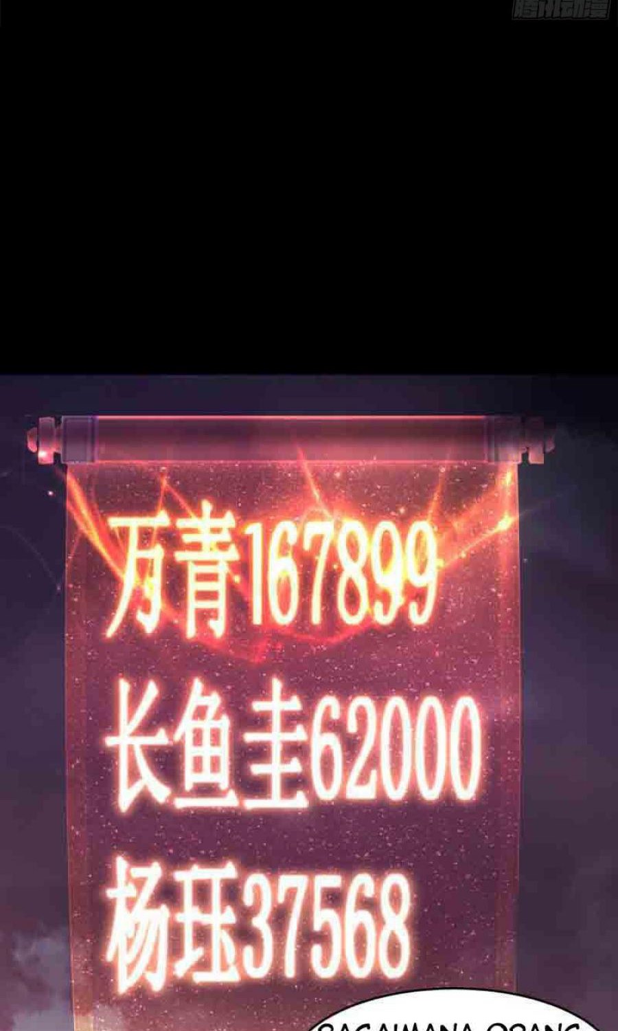 The Legend of Qing Emperor Chapter 45 - halaman 3