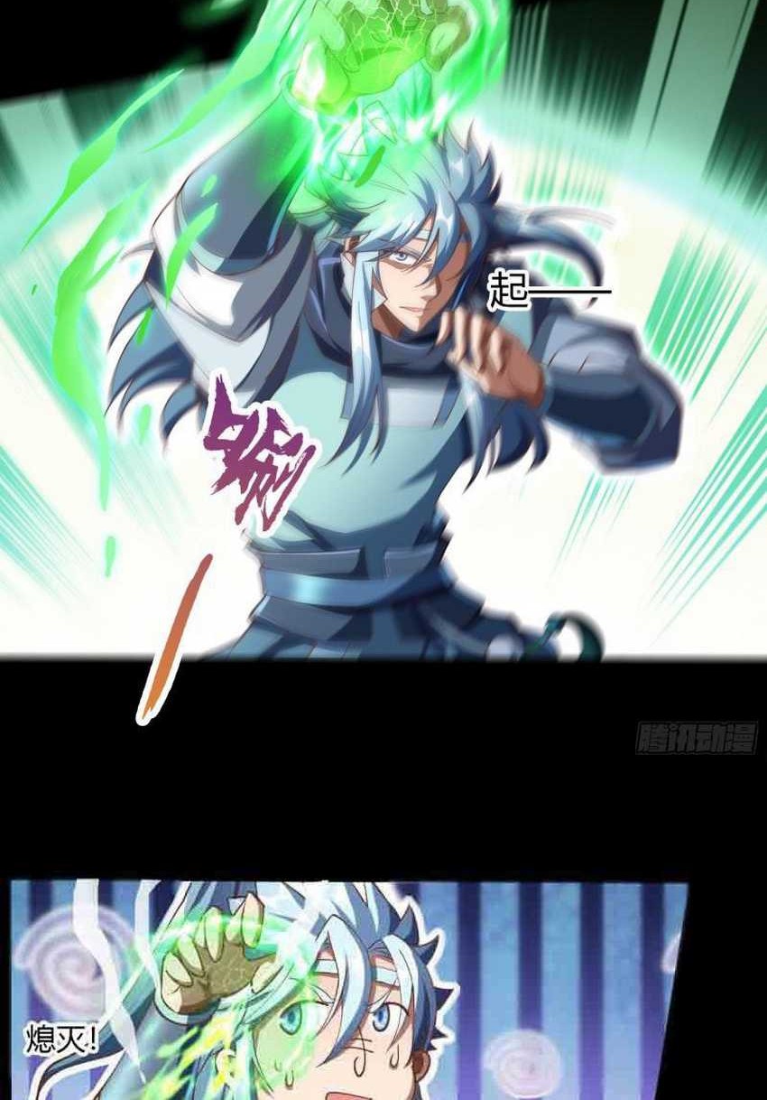 The Legend of Qing Emperor Chapter 46 - halaman 16