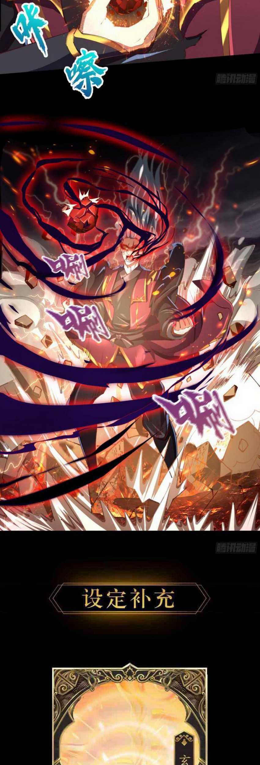 The Legend of Qing Emperor Chapter 46 - halaman 42