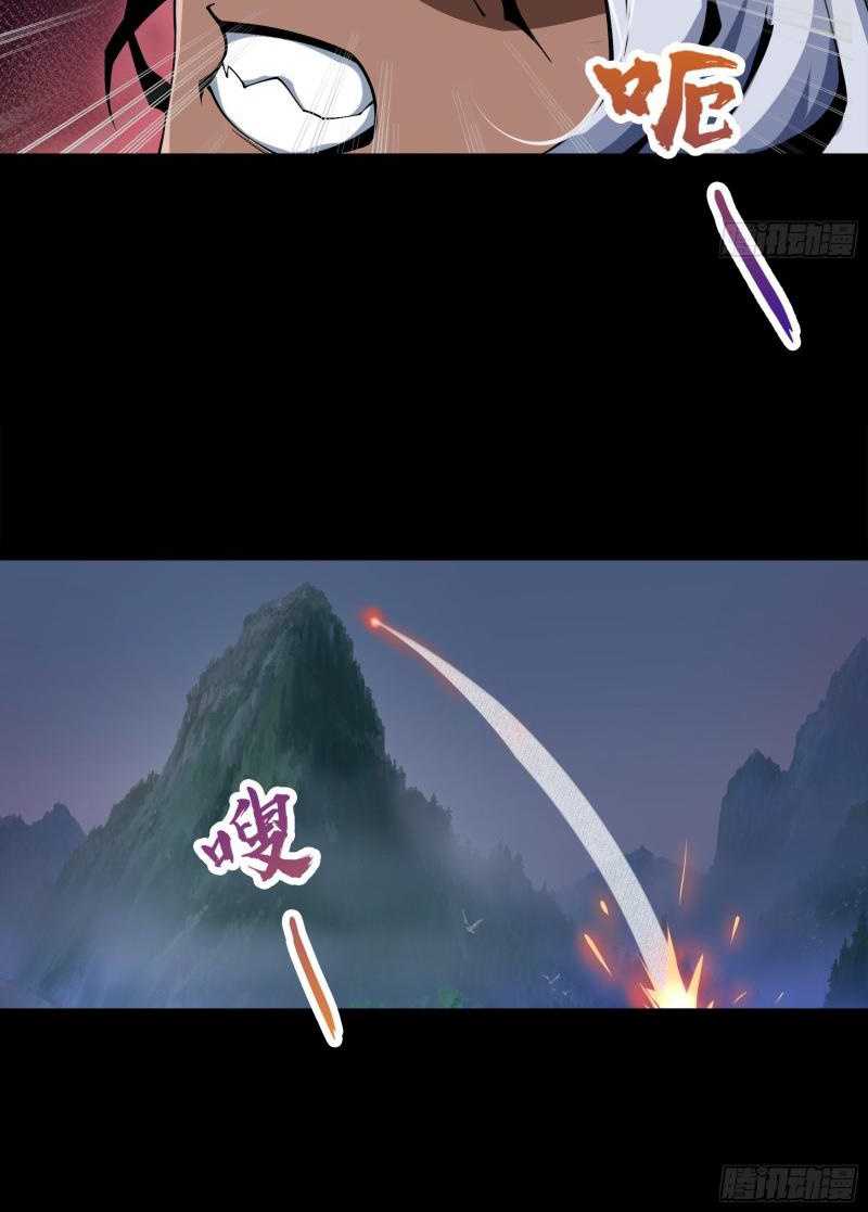 The Legend of Qing Emperor Chapter 47 - halaman 8