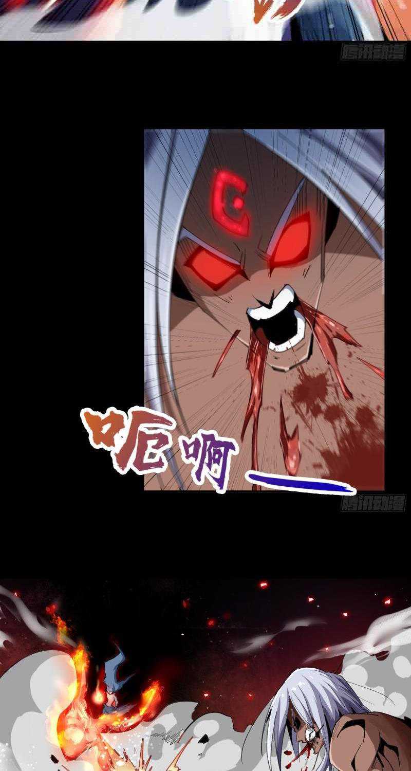 The Legend of Qing Emperor Chapter 48 - halaman 32