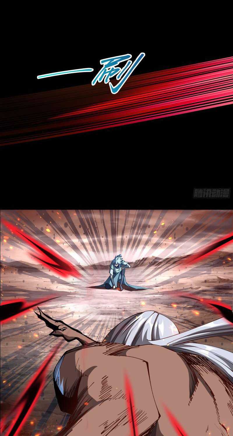 The Legend of Qing Emperor Chapter 48 - halaman 4