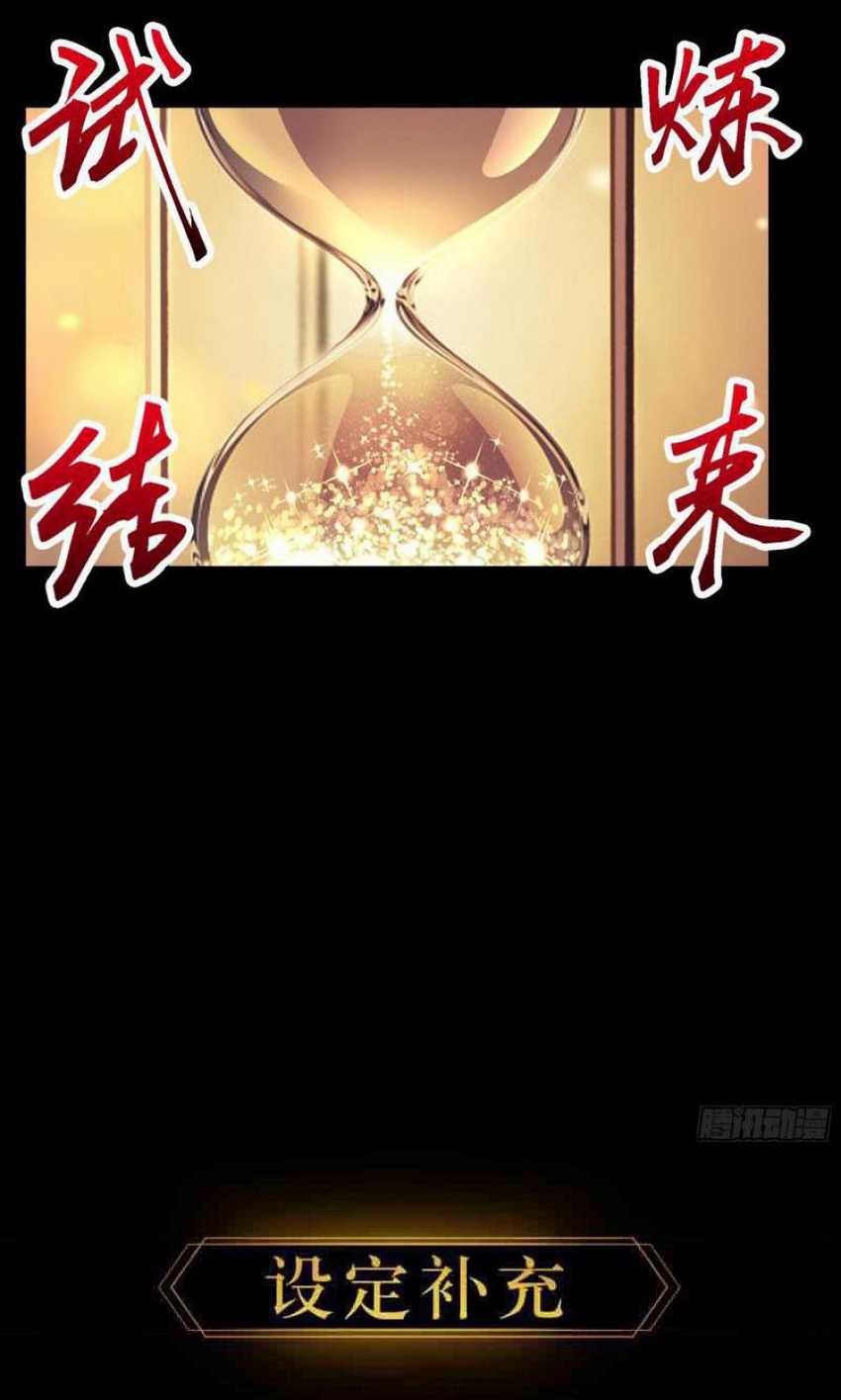 The Legend of Qing Emperor Chapter 48 - halaman 47