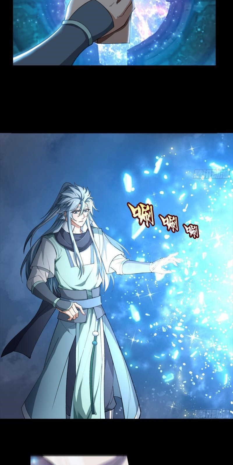 The Legend of Qing Emperor Chapter 49 - halaman 6
