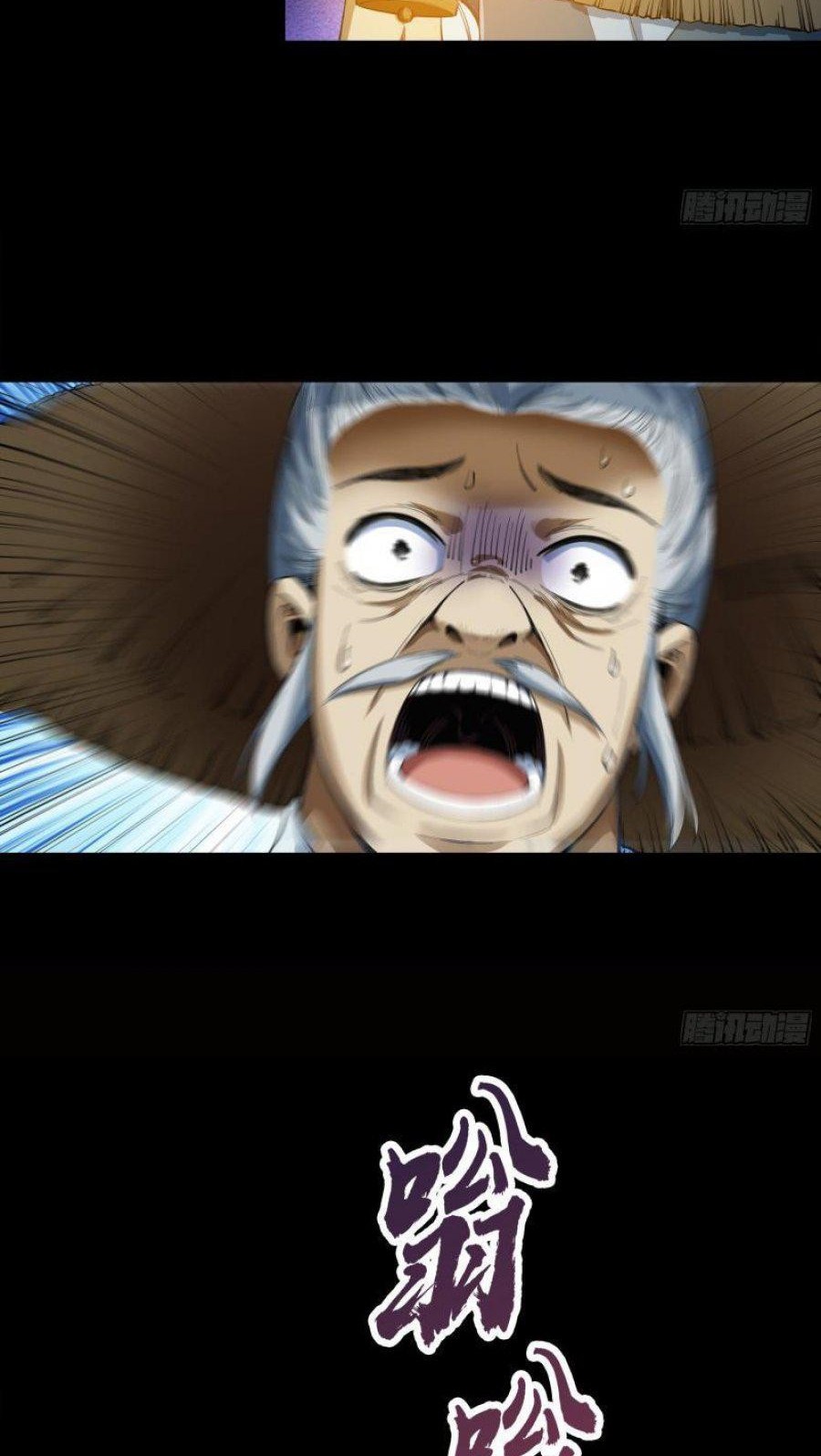 The Legend of Qing Emperor Chapter 52 - halaman 27