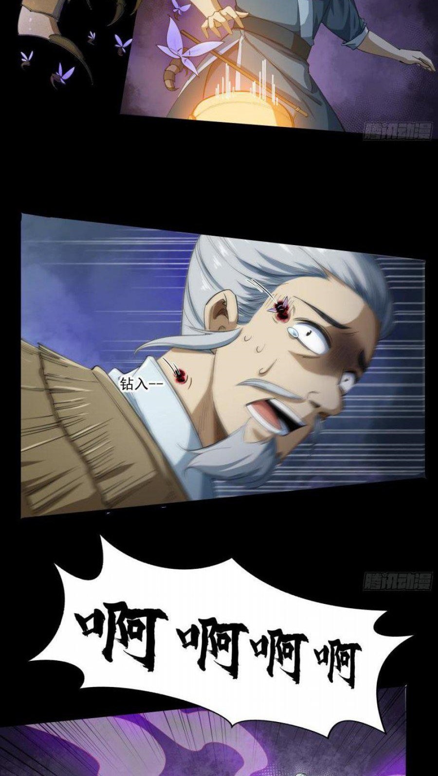 The Legend of Qing Emperor Chapter 52 - halaman 29