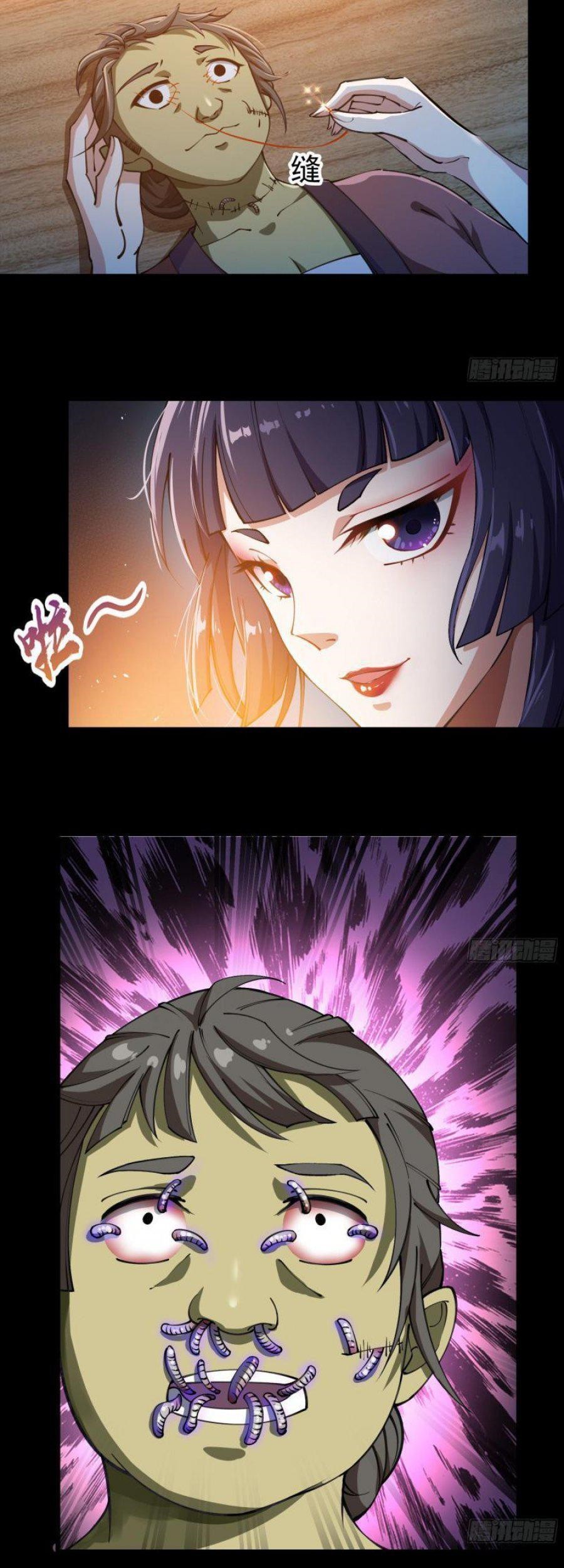 The Legend of Qing Emperor Chapter 52 - halaman 34