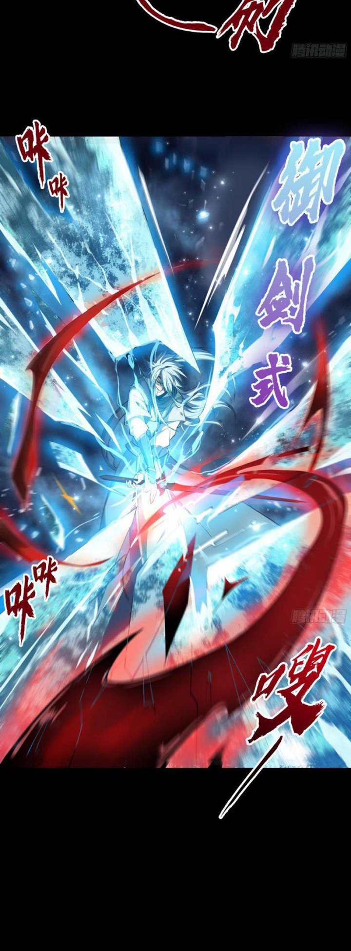 The Legend of Qing Emperor Chapter 55 - halaman 4