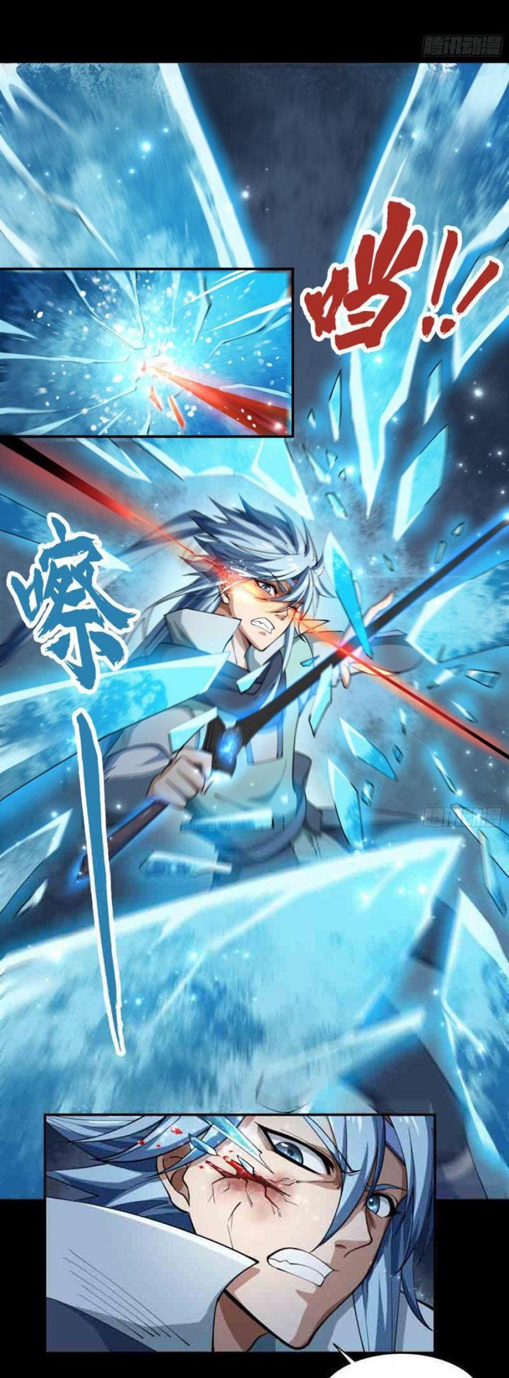 The Legend of Qing Emperor Chapter 55 - halaman 5