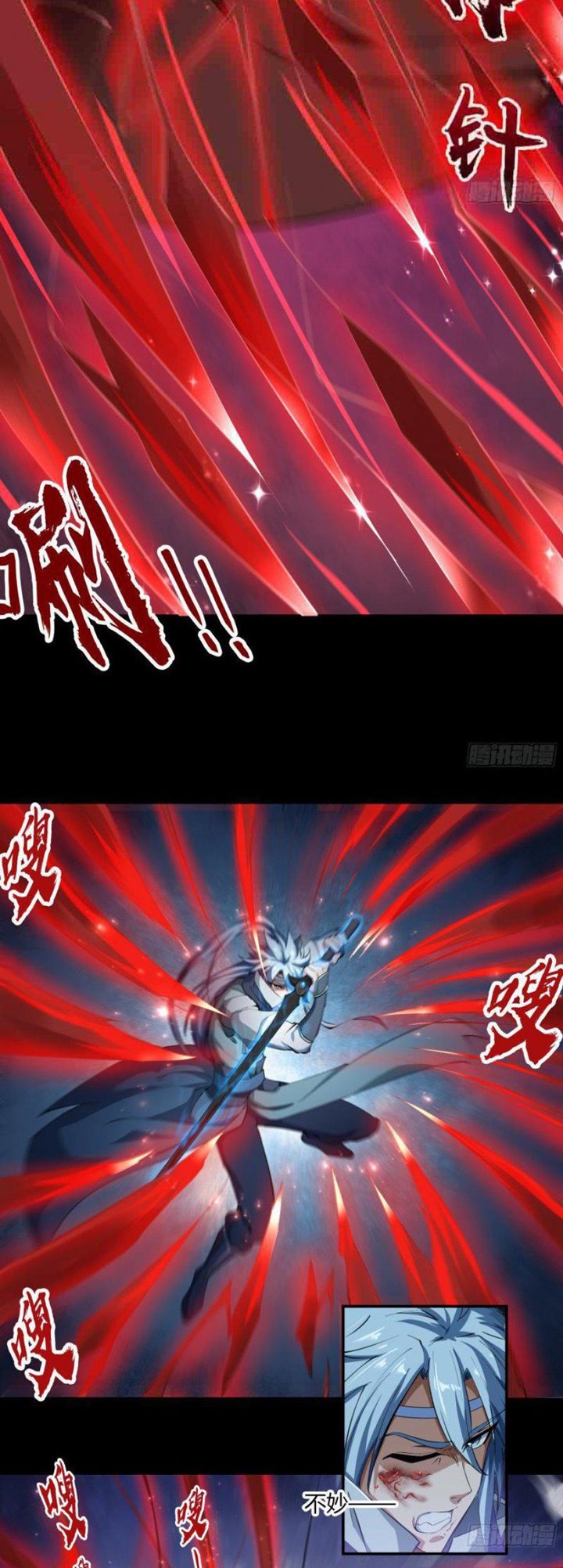 The Legend of Qing Emperor Chapter 55 - halaman 9