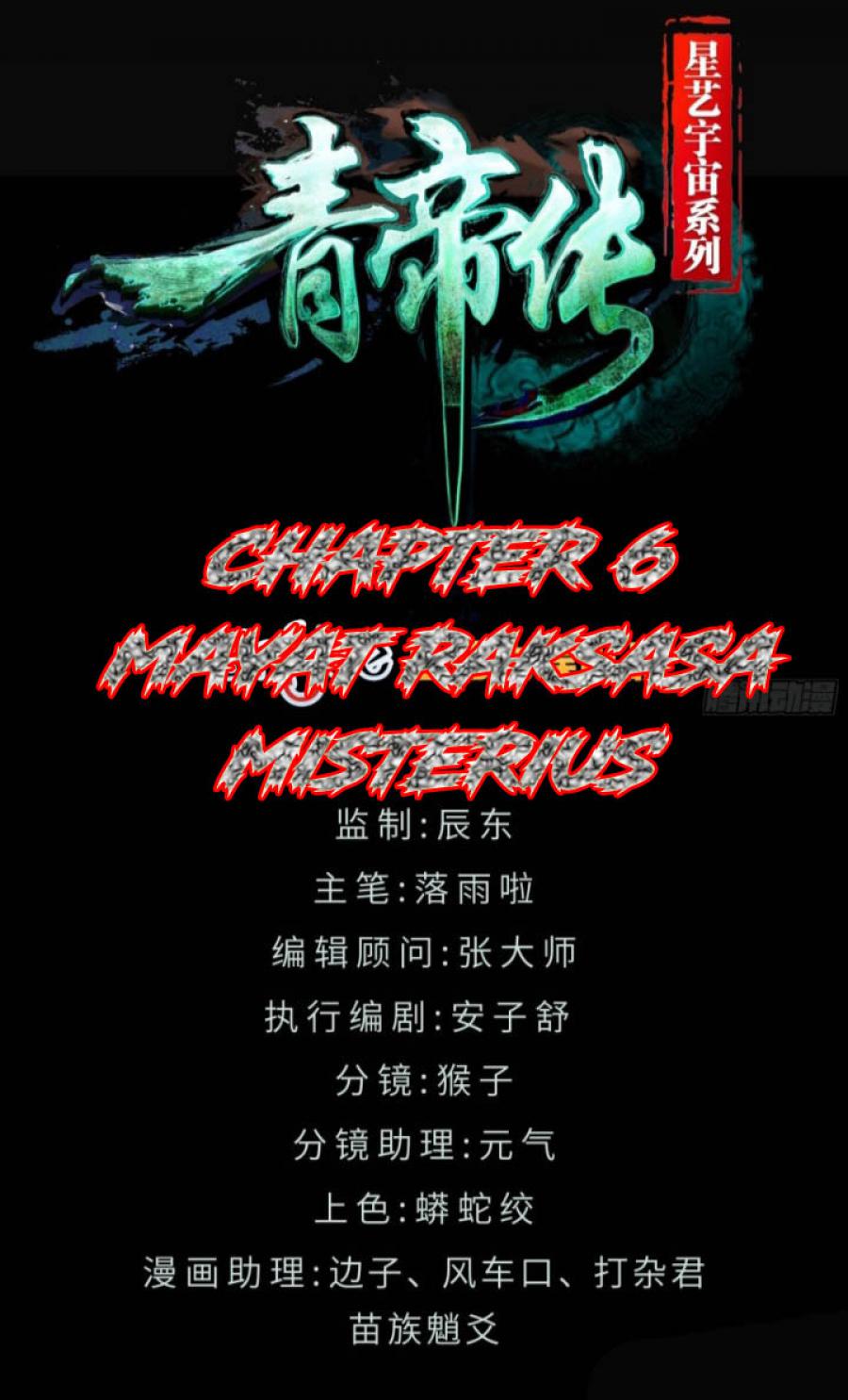 The Legend of Qing Emperor Chapter 6 - halaman 2