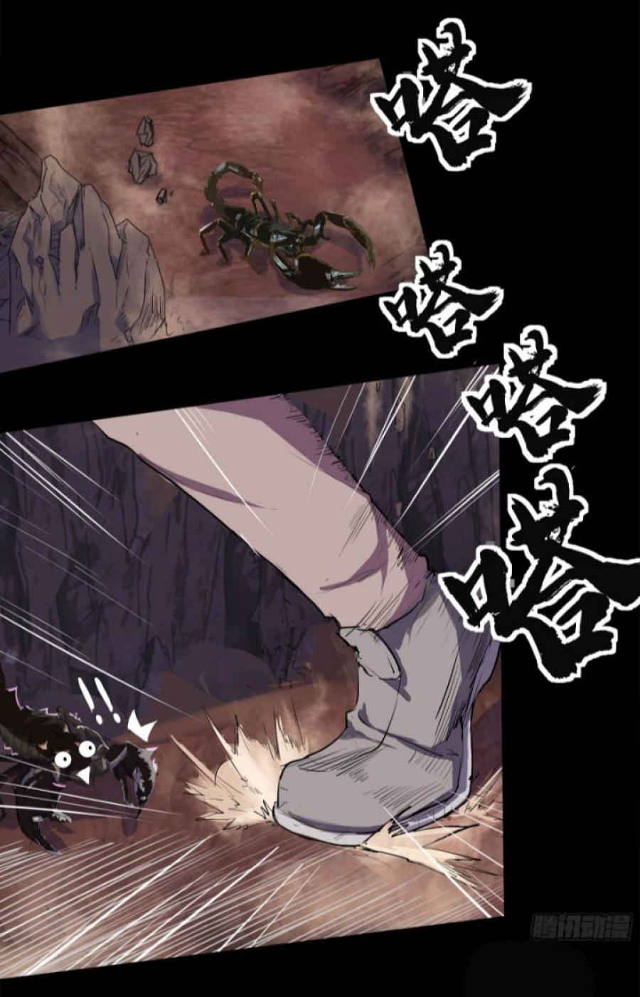 The Legend of Qing Emperor Chapter 6 - halaman 3