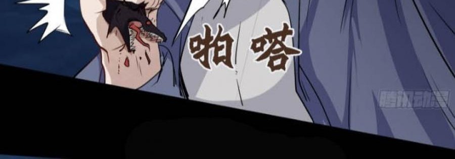 The Legend of Qing Emperor Chapter 6 - halaman 67